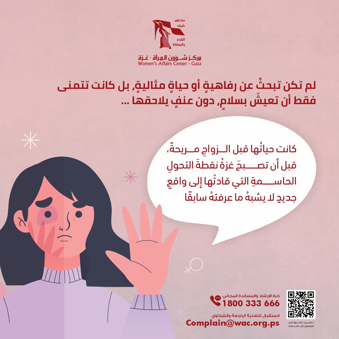بسطوة تقتل الحقيقة