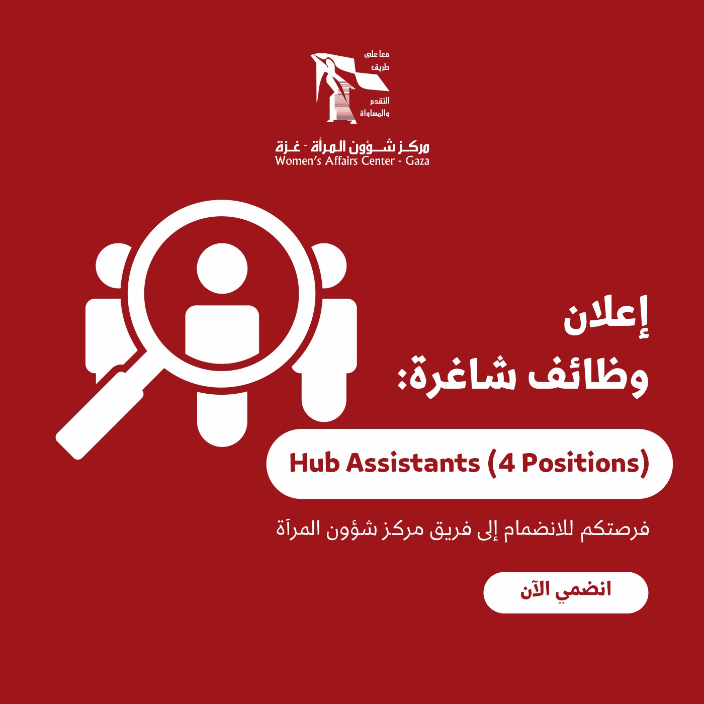 Job Announcement Hub Assistants