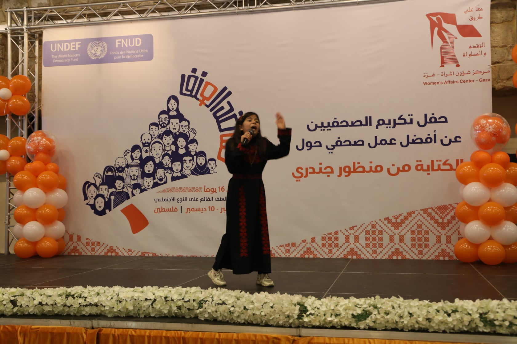 تحت شعار كلنا ضد العنف مركز شؤون المرأة يطلق فعاليات حملة الـ(16) يوم لمناهضة العنف ضد المرأة