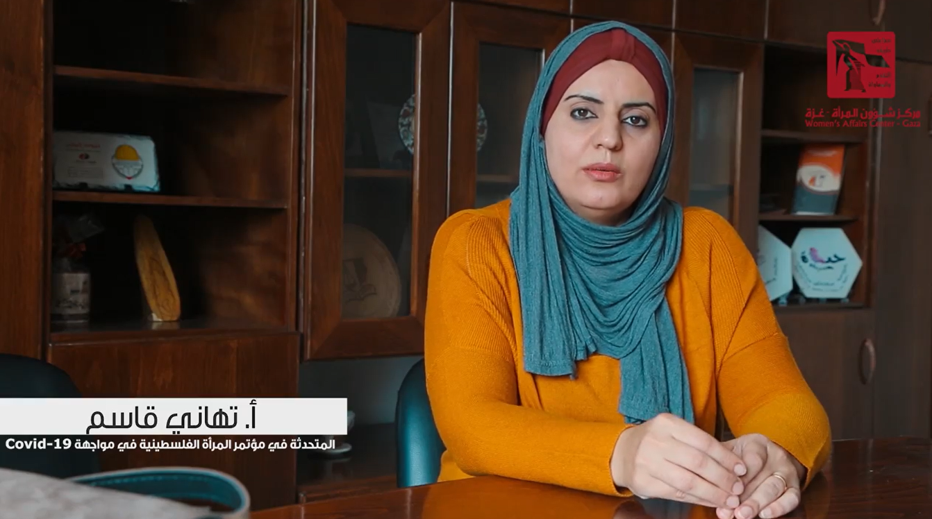 مؤتمر المرأة الفلسطينية في مواجهة COVID19 | تهاني قاسم.