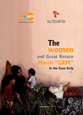 مسيرة العودة وأثرها على النساء.