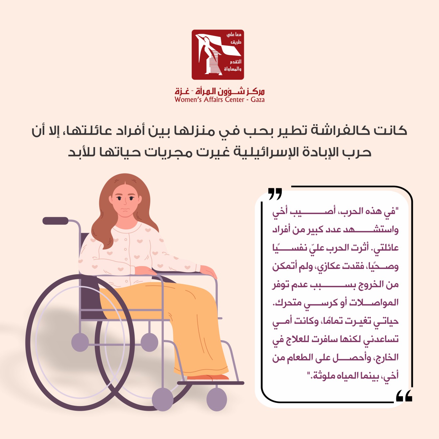 رشا النزوح يكشف عجزها وقلة حيلتها