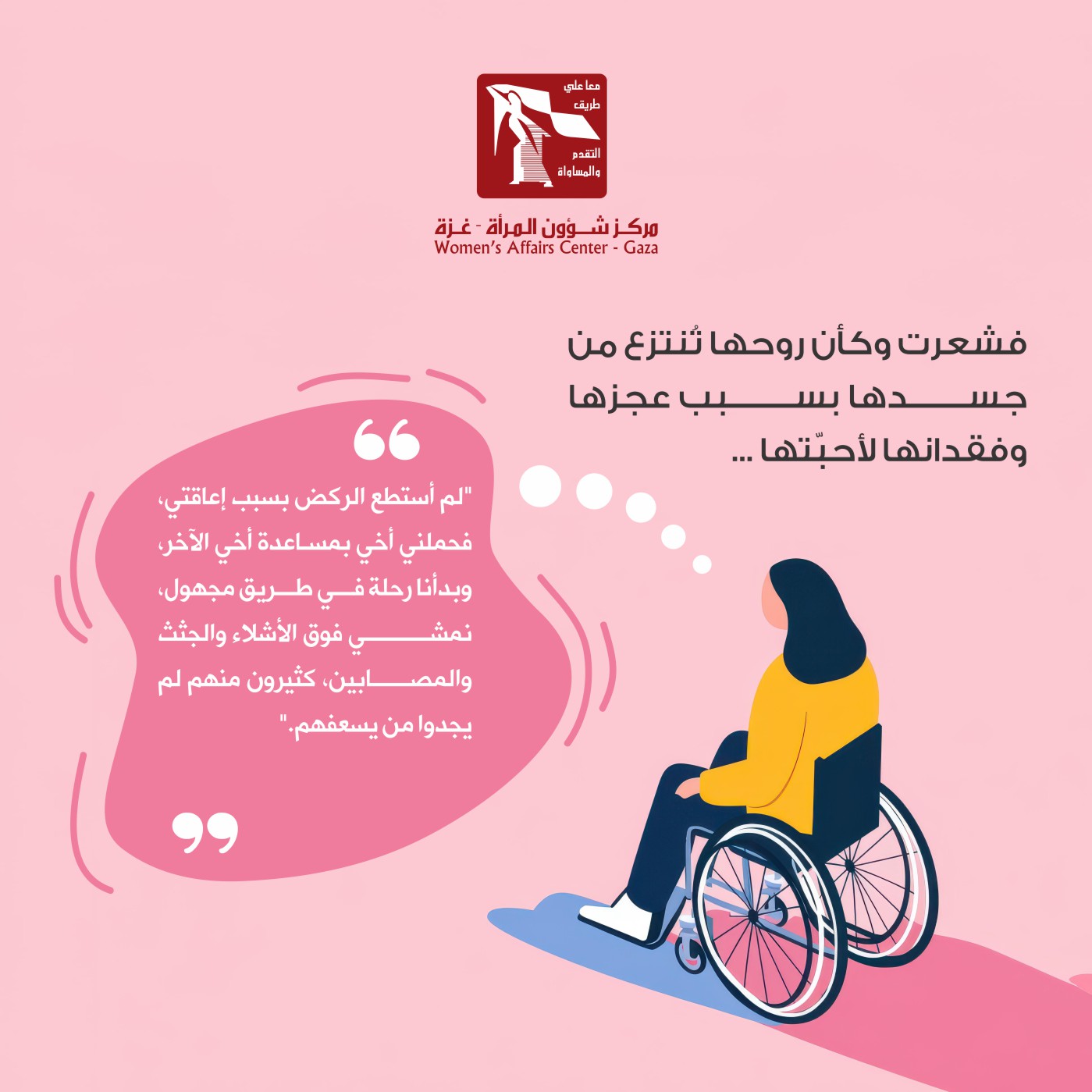 الحرب أخذت من كان يحملني