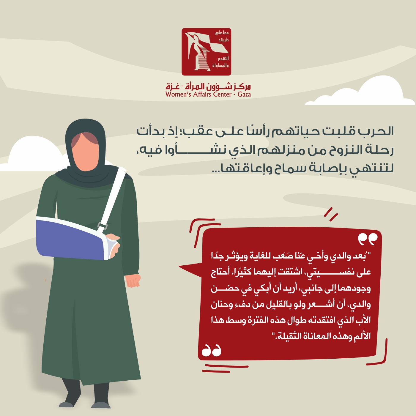 فتاة عالقة في دائرة من الوجع