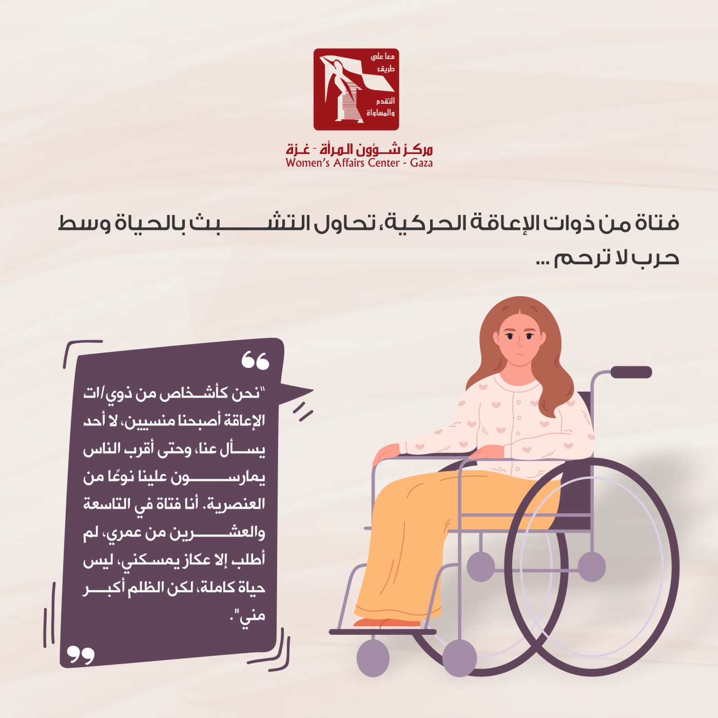قلب مثقل بأعباء الفقدان