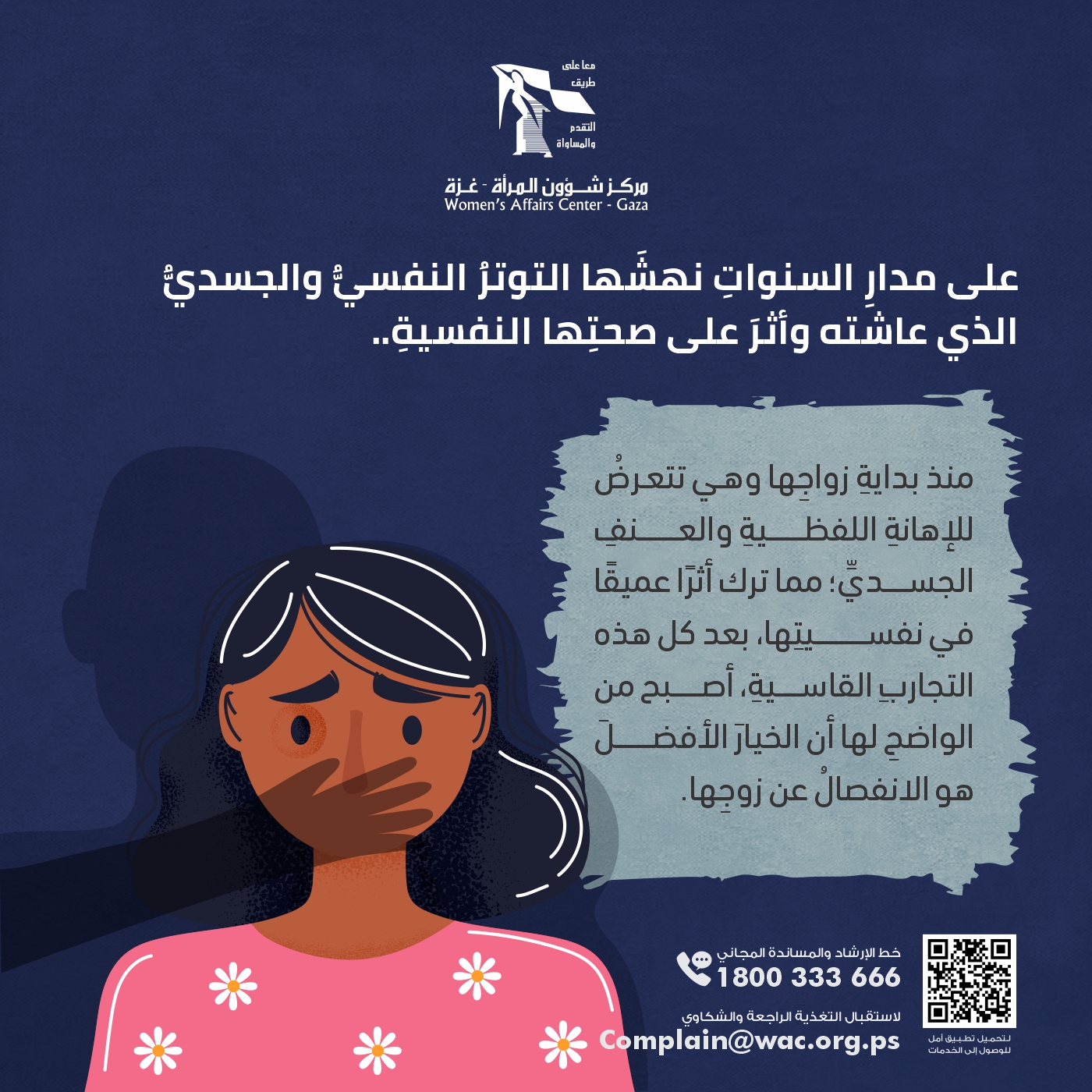 طفلان مخطوفان وأمومة مقتولة